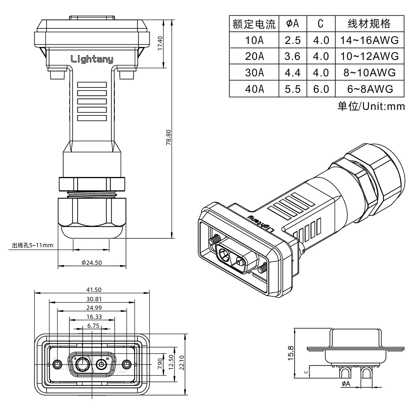 2V2母頭焊線+防水接頭/線徑10~16mm/大電流40A