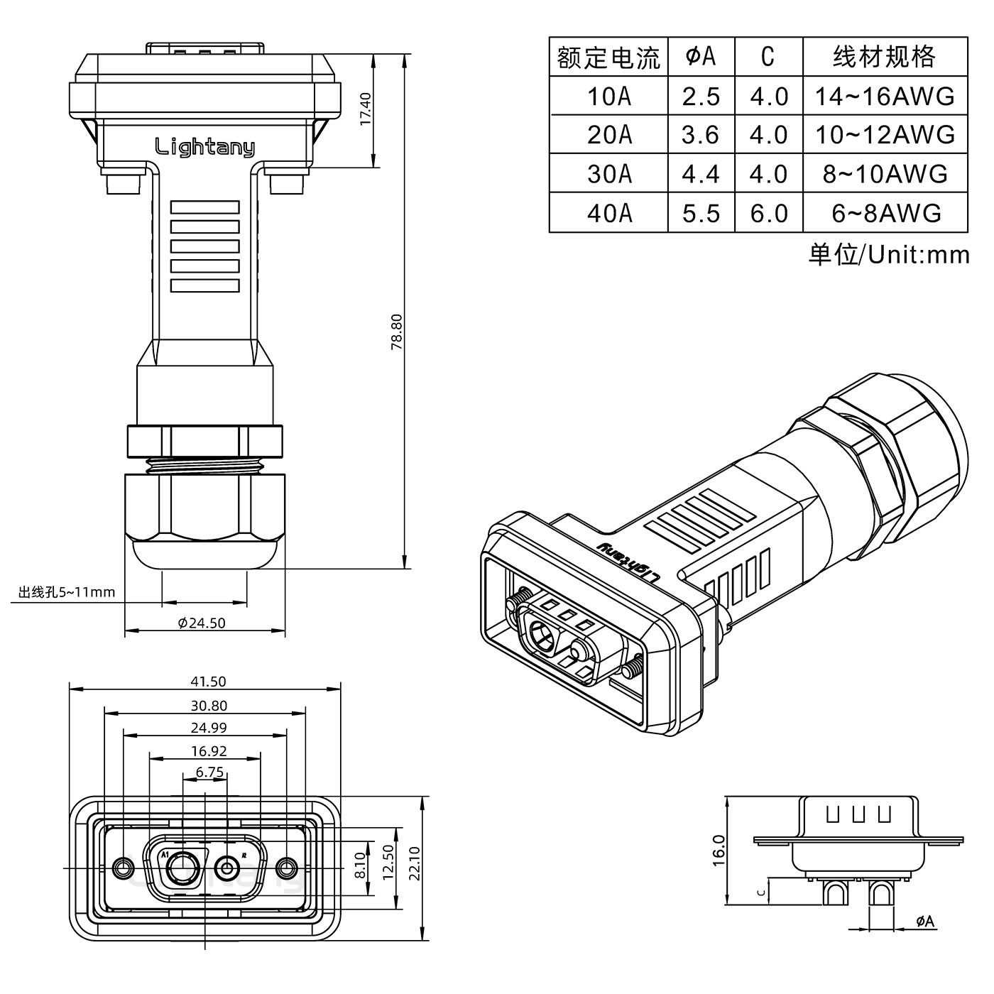 2V2公頭焊線+防水接頭/線徑10~16mm/大電流40A