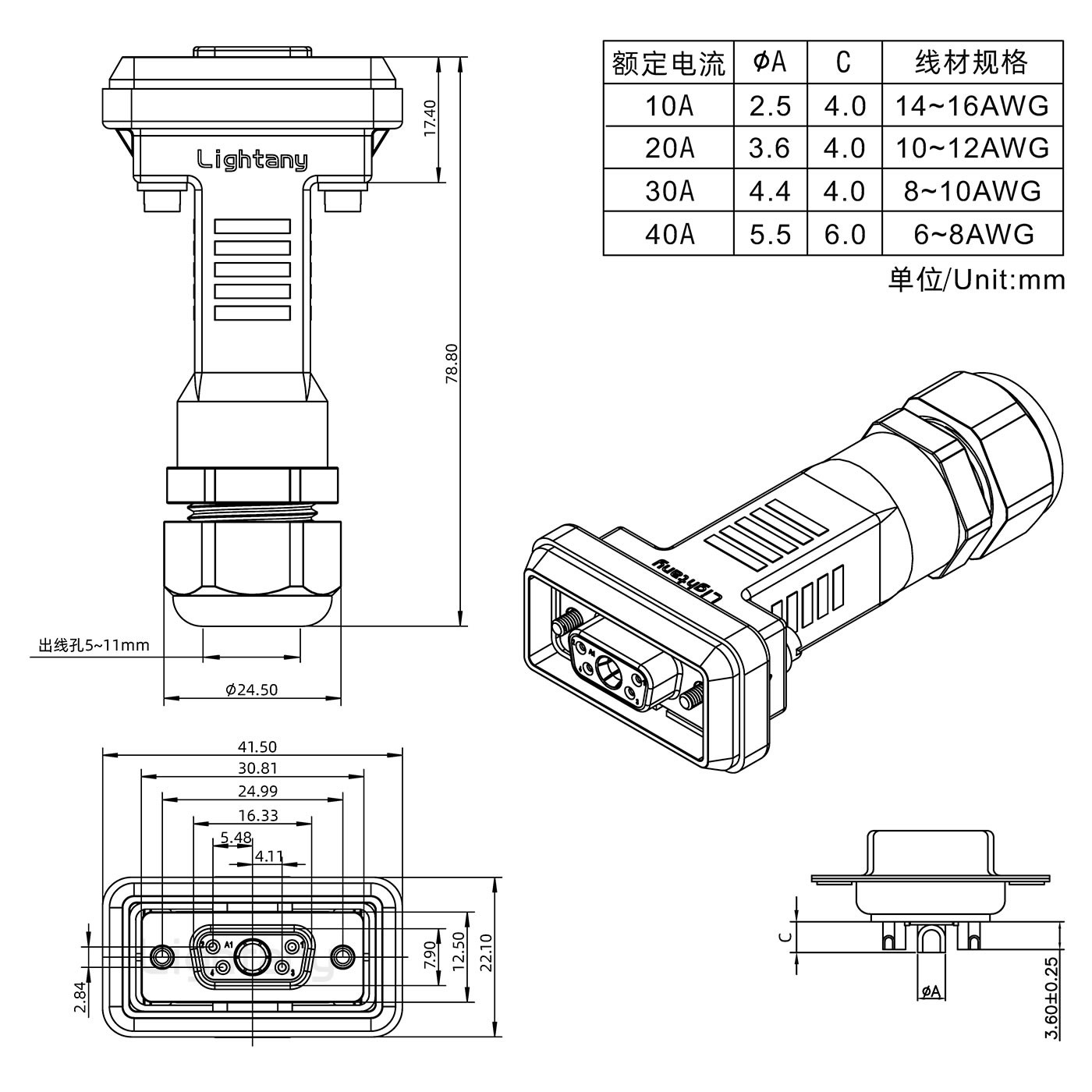 5W1母頭焊線+防水接頭/線徑10~16mm/大電流40A